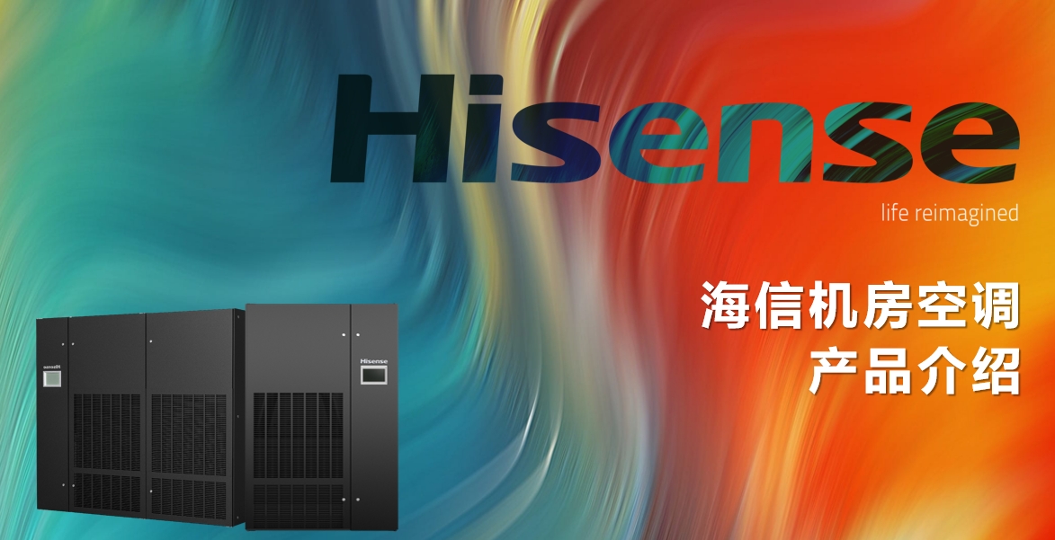 <a href=http://www.lmprhq.cn/news_article.html?news_id=264>海信<a href=http://www.lmprhq.cn/news_article.html?news_id=264>機房空調</a></a>之Hi-Wind信風系列<a href=http://www.lmprhq.cn/news_article.html?news_id=264>機房空調</a>介紹說明